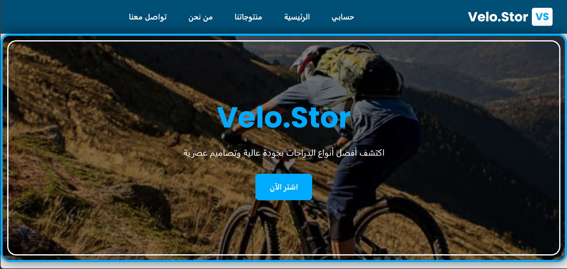 Vorschau des Online-Shops Velo Stor